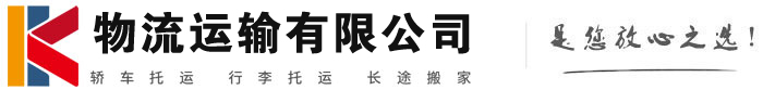 东方华侨农场物流有限公司